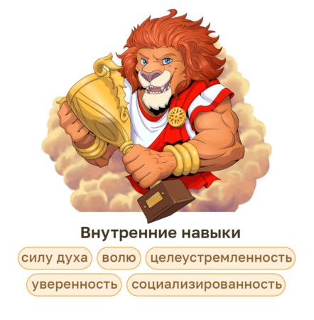 Внутренние навыки